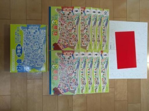 しちだ　七田式　小学生プリント　3年生　社会