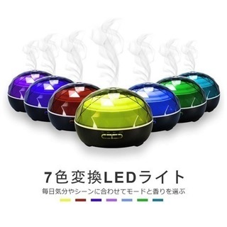 【7色LED】アロマディフューザー