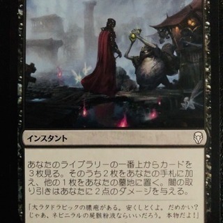 MTG シングルカード 「闇の取り引き」 日本語 DOM_JP_...