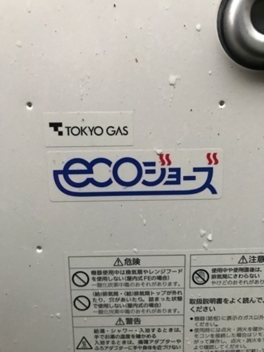 エコジョーズ  ガス給湯器