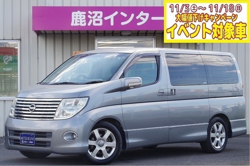 上質綿タイプ エルグランド 2 5 ハイウェイスター 11月18日まで メンタリストキャンペーン 希望ナンバー 3万円引き 納車時ガソリン満タン 必ずいずれかの特典が付きます 6個まとめ買い エルグランド Jdih Tubankab Go Id