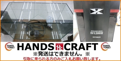 【引取限定】水槽セット パワーボックス SV1200X付 中古品【小倉南区葛原東】