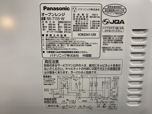 TM167 Panasonic オーブンレンジ NE-T155-W 2012