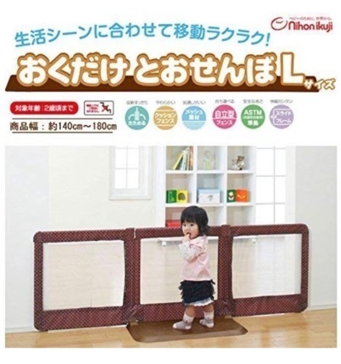 おくだけとおせんぼ