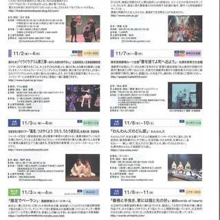 さっぽろアートステージ 札幌劇場祭2018TGR Theater...