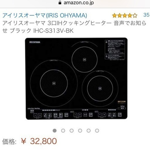 【取引決定】IHクッキングヒーター