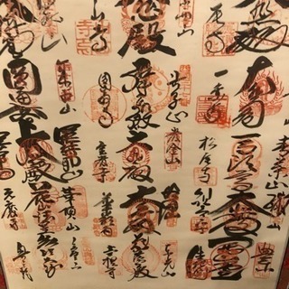 西国三十三ヶ所宝印軸