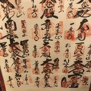 西国三十三ヶ所宝印軸