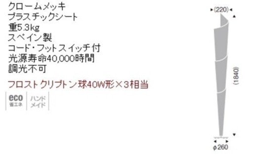 【美品】遠藤照明LEDスタンドライト 定価85,000円 ［品番XRF3003S］