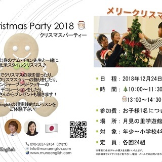 親子でクリスマスパーティー♪