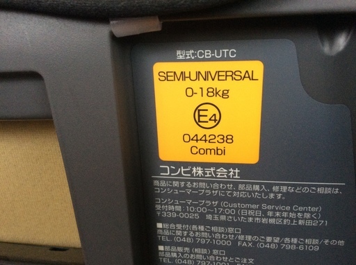 美品！コンビ チャイルドシート ネルーム ホワイトレーベル