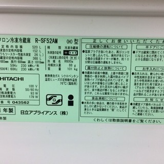 冷蔵庫 ☆日立  大容量（520L）☆6ドア☆美品