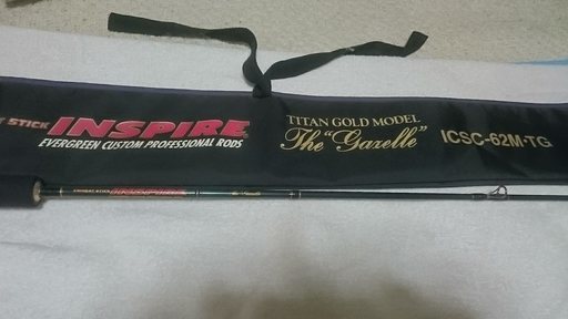 インスパイア ガゼル TG 竿袋付き