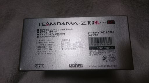 DAIWA TD-Z 103HL タイプR+