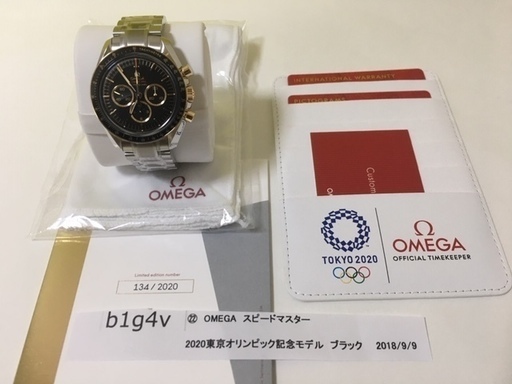 OMEGA　オメガ　2020東京オリンピック記念モデル　新品（未使用）ブラック