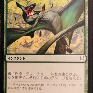 MTG シングルカード 「空を射抜く」 日本語 DOM_JP_1...