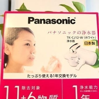 Panasonic 浄水器
