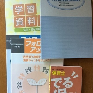 ユーキャン保育士試験教材平成28年購入