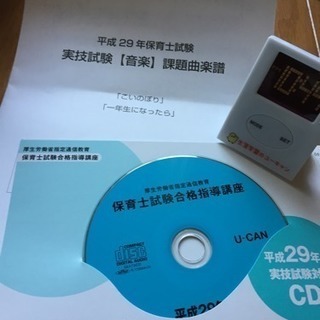 ユーキャン保育士試験教材平成28年購入