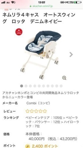combi ネムリラ4キャス ラック