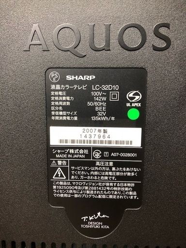 シャープ 32V型 液晶 テレビ AQUOS LC-32D10-B デジタルハイビジョン ブラック 2007年製