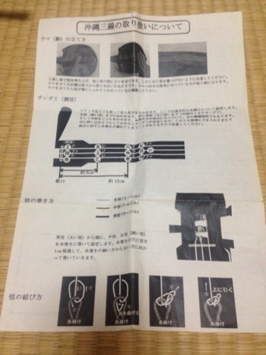 沖縄、石垣島 三線 楽譜付き