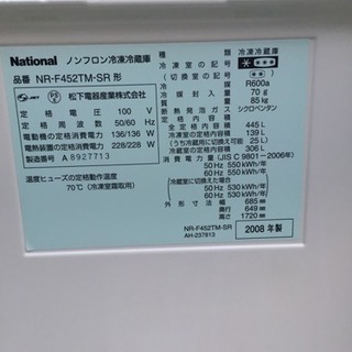 冷蔵庫 ナショナル 6ドア 445L (525)