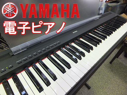 ☆YAMAHA/ヤマハ☆ 電子ピアノ 88鍵盤 専用椅子付き 音楽 動作OK P-85 台おまけ
