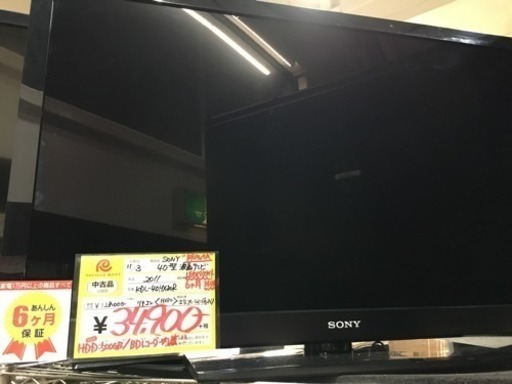 かわいい新作 SONY 40型 レコーダー内蔵 液晶テレビ BRAVIA ソニー