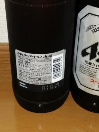 アサヒスーパードライ 瓶ビール 4本 ひーみん 徳島のビールの中古あげます 譲ります ジモティーで不用品の処分