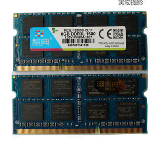 ノートパソコンPC用メモリDDR3 1600 8GB 1.35V...