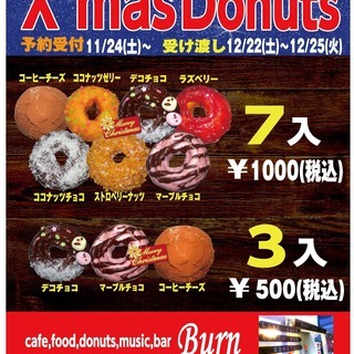 Ｘ’ｍａｓＤｏｎｕｔｓの画像