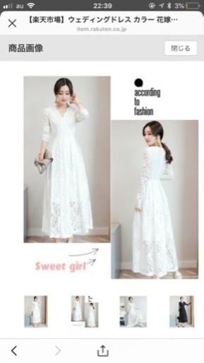 二次会 ドレス 花嫁 ワンピース 未使用 Minami 京急蒲田のワンピースの中古 古着あげます 譲ります ジモティーで不用品の処分