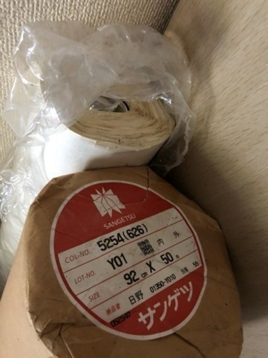 サンゲツ クロス 新品未使用