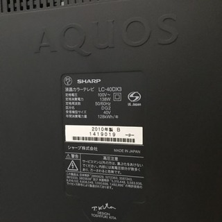 シャープ世界の亀山 アクオス40型