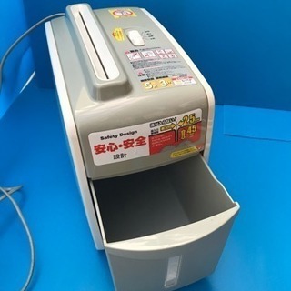 家庭用シュレッダーです。