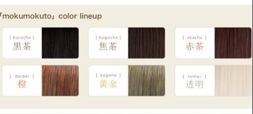ヘアカラー トリートメント 黒茶 3袋中2袋 わかめ 緑園都市のコスメ ヘルスケアの中古あげます 譲ります ジモティーで不用品の処分 ヘアカラー トリートメント 黒茶 3袋中2袋 わかめ 緑園都市のコスメ ヘルスケアの中古あげます 譲ります ジモティーで不用品の処分