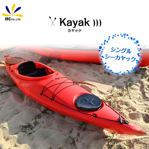 シングルシーカヤック kayak05 新品未使用