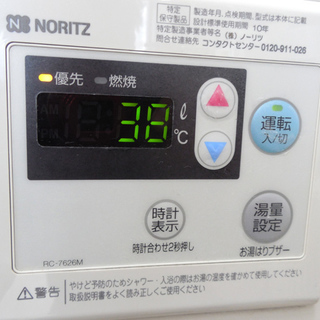 NORITZ/ノーリツ 石油給湯器 OQB-307F 2013年製 札幌 西区 西野 NORITZ/ノーリツ 石油給湯器 OQB-307F 2013年製 札幌 西区 西野
