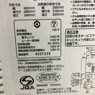 ★【】大阪引取歓迎 日立 過熱水蒸気（ボイラー式）オーブンレンジ　MRO-MS7　2014年製　パールホワイト