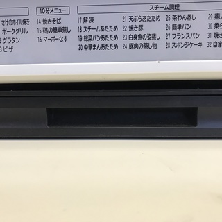 ★【】大阪引取歓迎 日立 過熱水蒸気（ボイラー式）オーブンレンジ　MRO-MS7　2014年製　パールホワイト