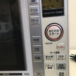 ★【】大阪引取歓迎 日立 過熱水蒸気（ボイラー式）オーブンレンジ　MRO-MS7　2014年製　パールホワイト