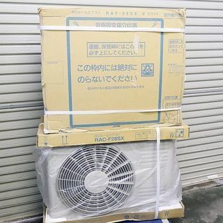 ●未使用 日立 床置　エアコン RAF-28SX 2.8kW 12畳 100V    ●別売品の室内置台　SP-FO-1　もお付け致します。