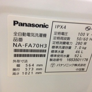 洗濯機 Panasonic 2016年 7.0kg NA-FA70H3