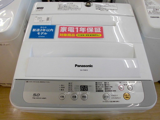 安心の1年保証付！2017年製Panasonic「NA-F50B10」5.0kg全自動洗濯機です！