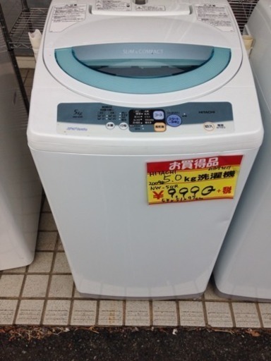 洗濯機 HITACHI 2009年 5.0kg NW-5HR