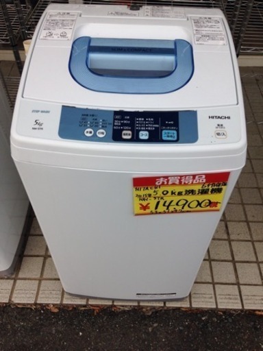 洗濯機 HITACHI 2015年 5.0kg NW-5TR