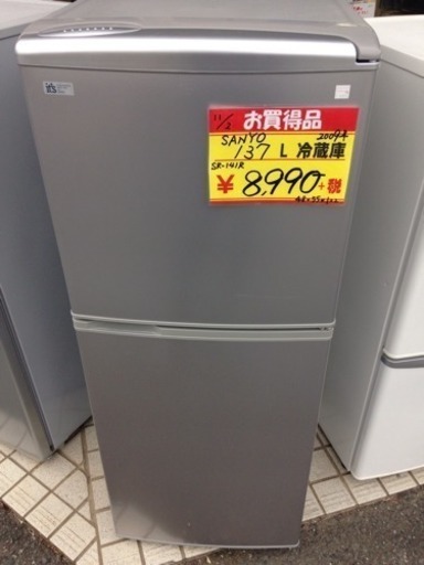 冷蔵庫 SANYO 2009年 137L SR-141R