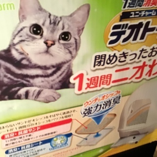 新品未使用品  猫用ユニチャーム  システムトイレ 
