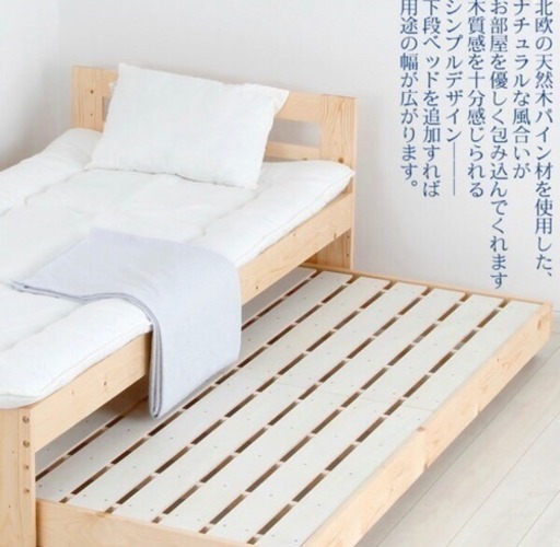 【値下】親子ベッド＋寝具